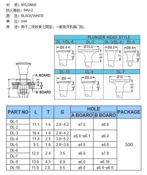 DL固定扣.JPG